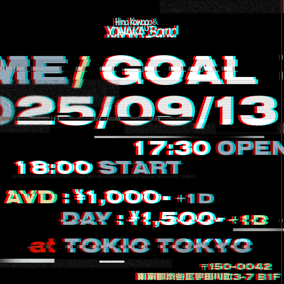 川後陽菜 & YONAKA Band | ワンマンライブ "GOAL" | 2025年9月13日(土)