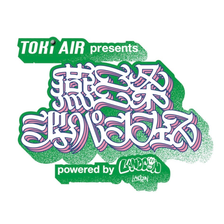 燕三条ジャパンフェス | 先行チケット | 2025年11月2日(日） – land arcade