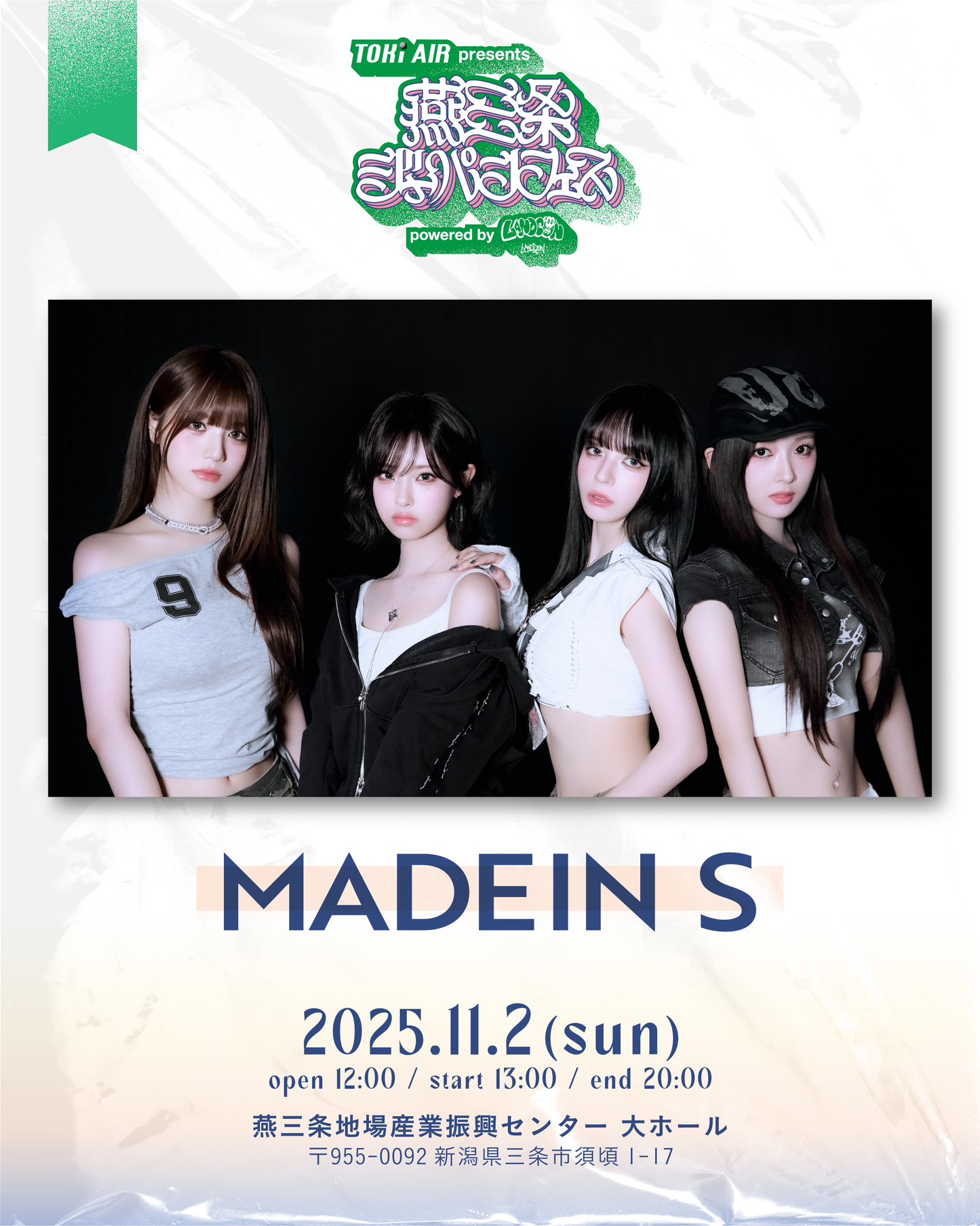 燕三条ジャパンフェス | 一般チケット | 2025年11月2日(日)