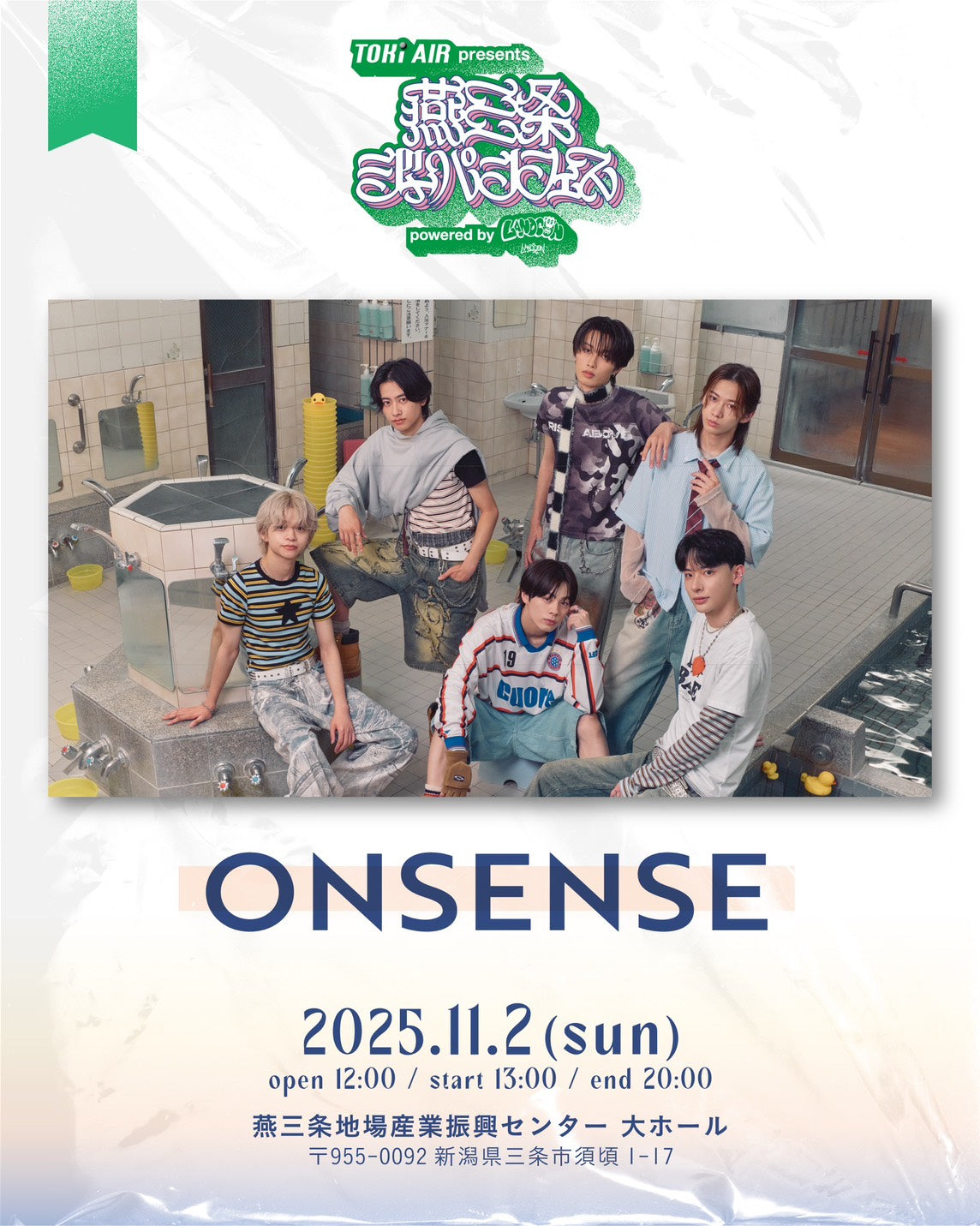 燕三条ジャパンフェス | 一般チケット | 2025年11月2日(日)