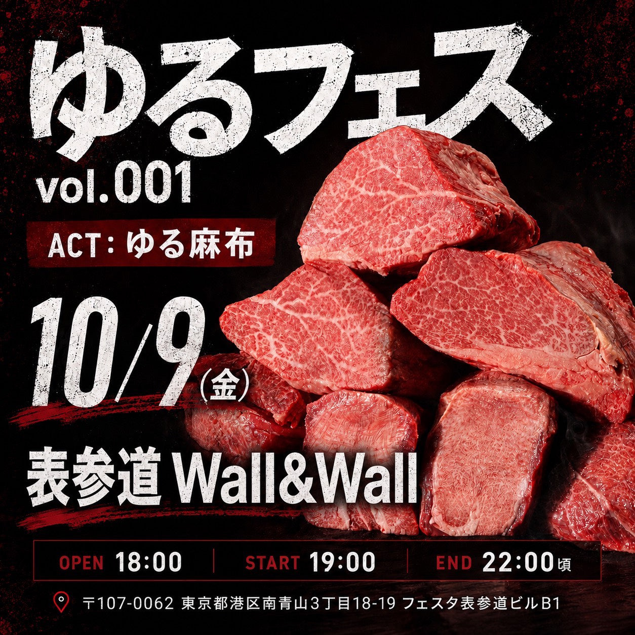ゆるフェス vol.1