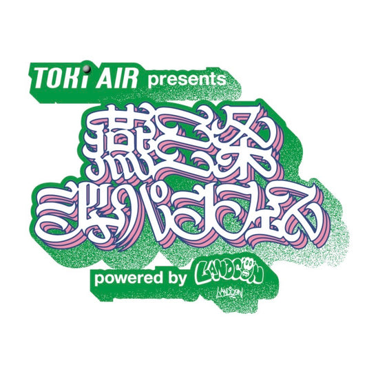 燕三条ジャパンフェス |  先行チケット | 2025年11月2日(日）